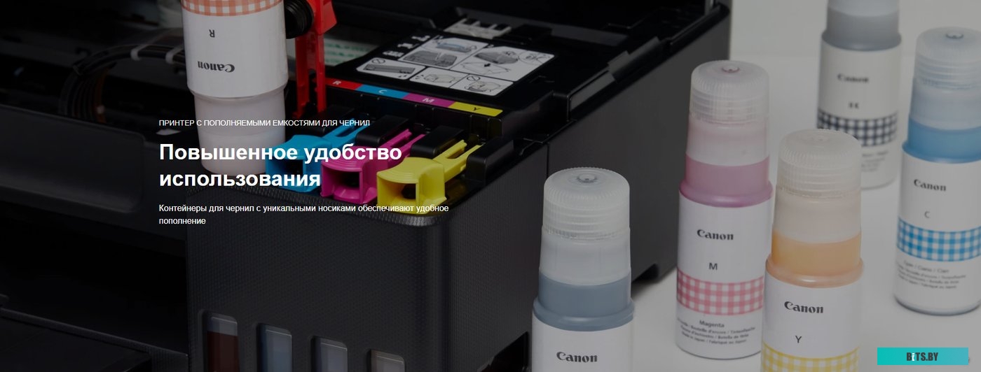 Принтер Canon PIXMA G540 <4621C009>