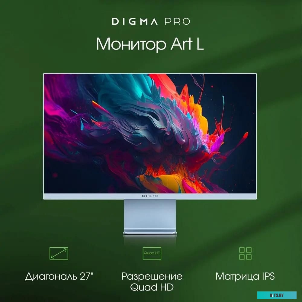 Монитор Digma Pro 27" Art L розовое золото розовое золото