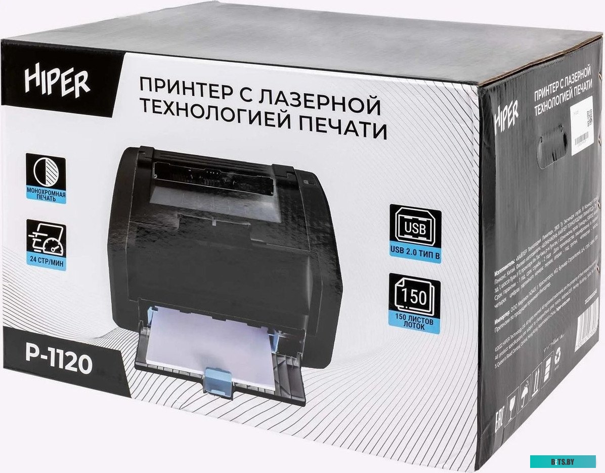 Принтер лазерный Hiper P-1120 (Bl) A4 черный