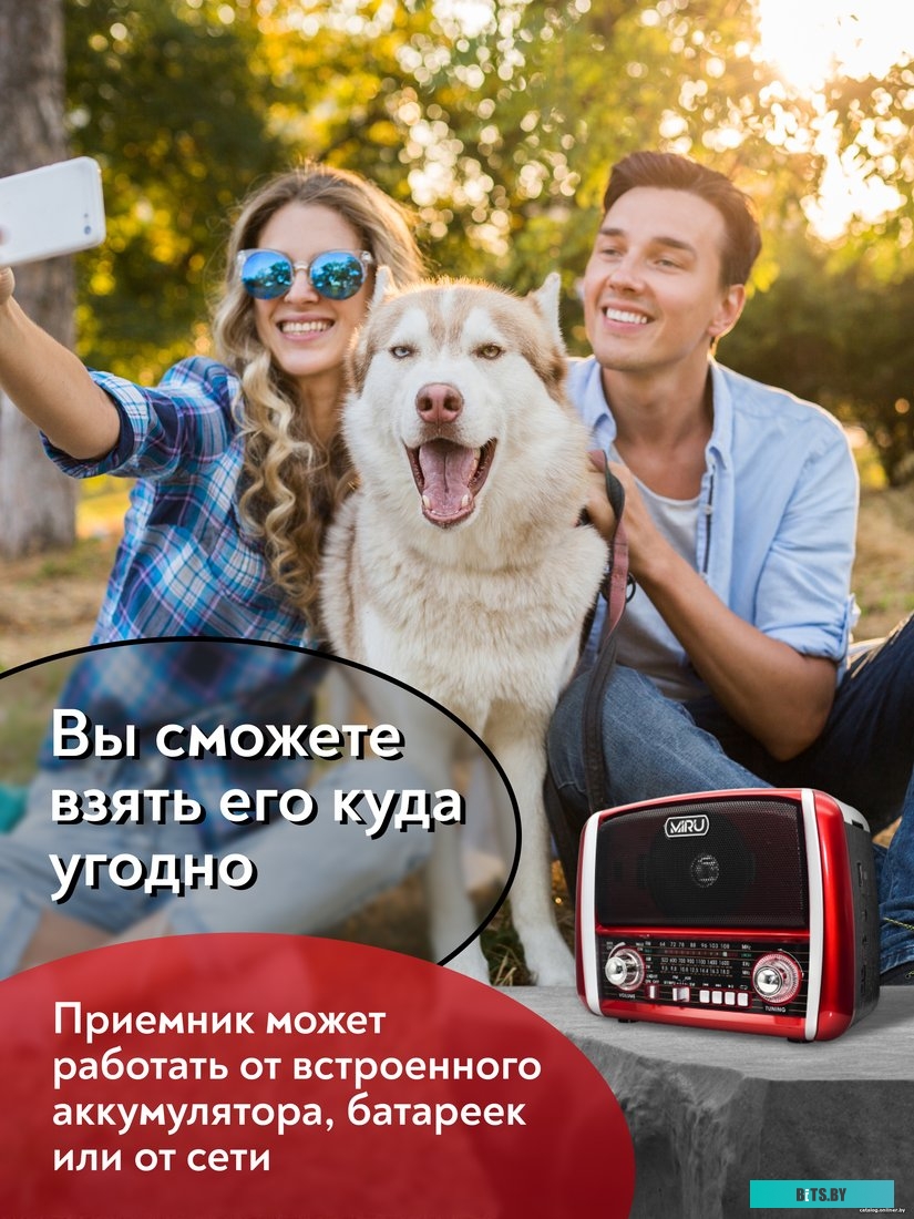 Радиоприемник Miru SR-1025