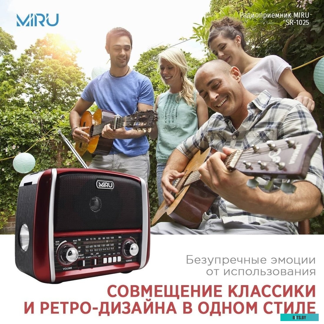 Радиоприемник Miru SR-1025