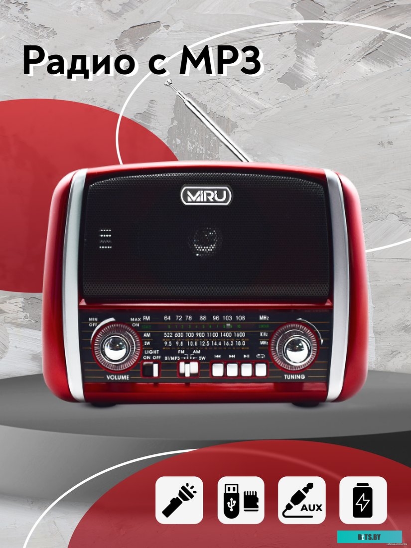 Радиоприемник Miru SR-1025