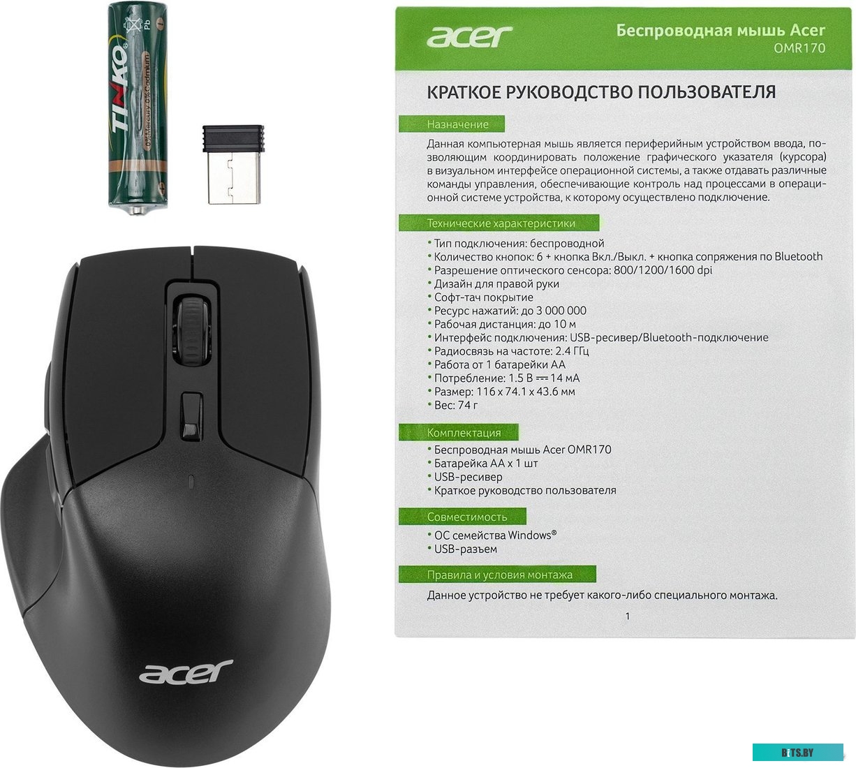 Мышь Acer OMR170 ZL.MCEEE.00N