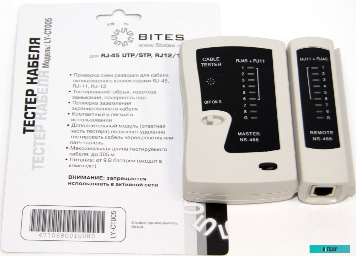 Тестер 5bites LY-CT005