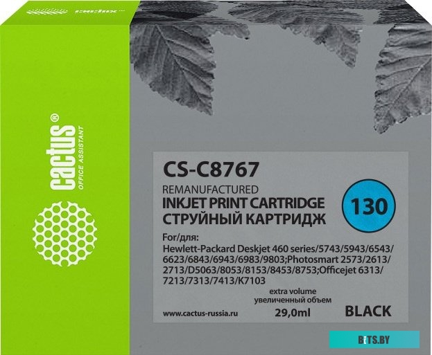 Картридж Cactus CS-C8767 (аналог HP 130 C8767HE)