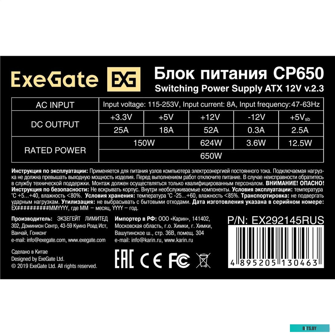 Блок питания ExeGate 500PPH-SE 500W EX292195RUS
