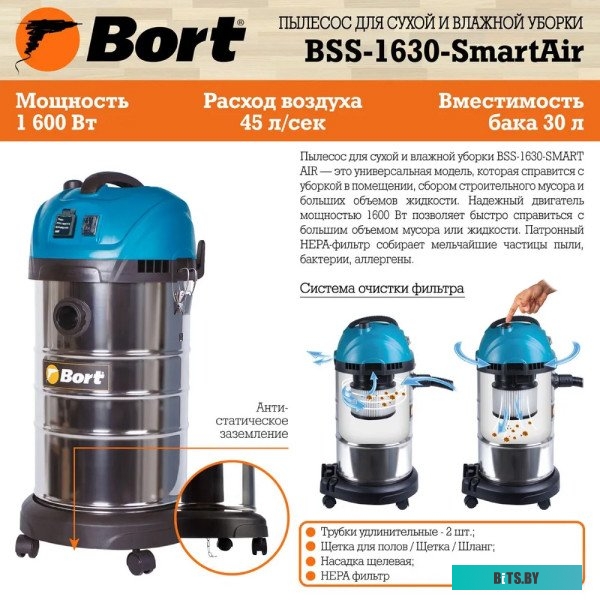 Пылесос Bort BSS-1630 SmartAir <91272294>