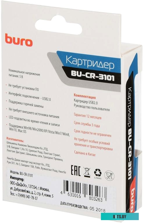 Карт-ридер Buro BU-CR-3101