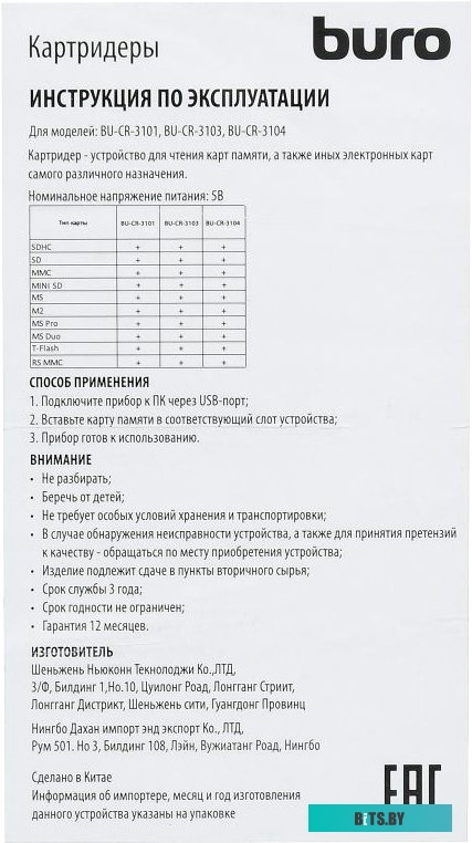 Карт-ридер Buro BU-CR-3101