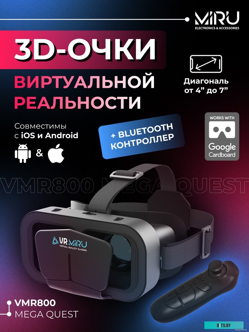 Очки виртуальной реальности Miru VMR800 Mega Quest
