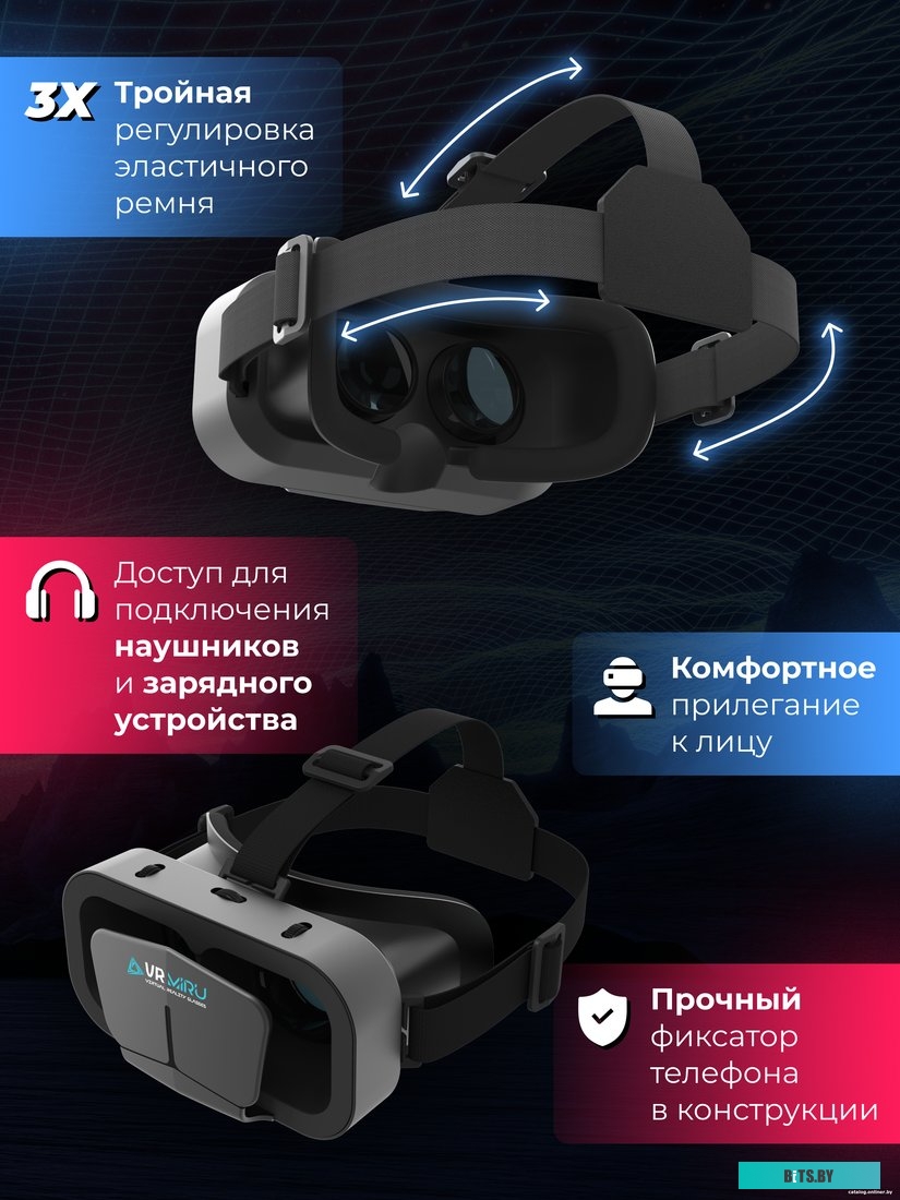 Очки виртуальной реальности Miru VMR800 Mega Quest