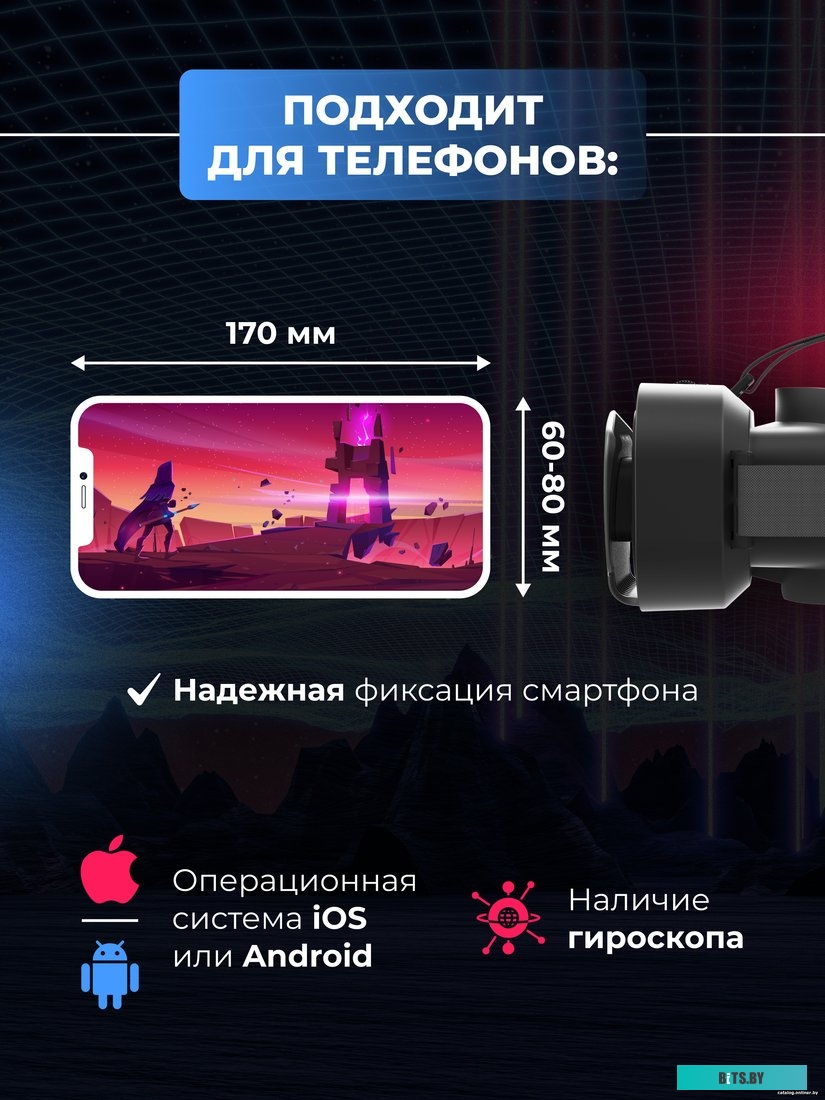 Очки виртуальной реальности Miru VMR800 Mega Quest