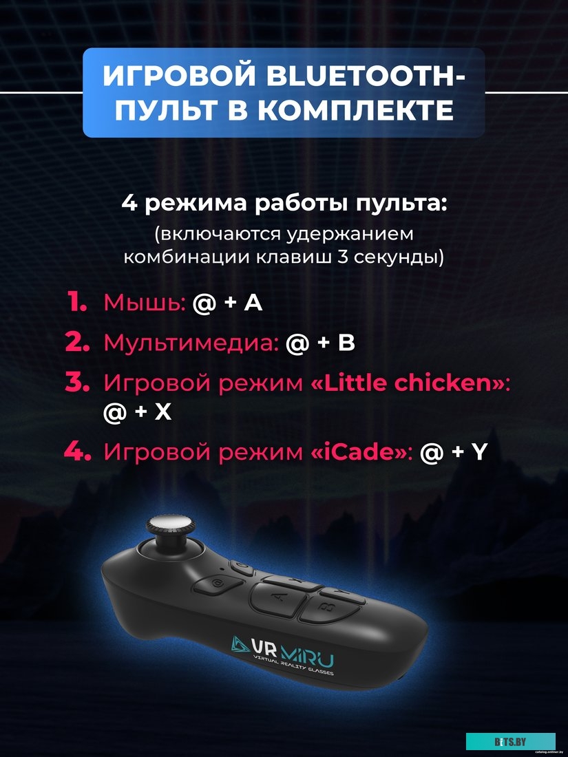 Очки виртуальной реальности Miru VMR800 Mega Quest