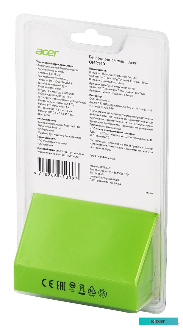Игровая мышь Acer OMR140 <ZL.MCEEE.00G>