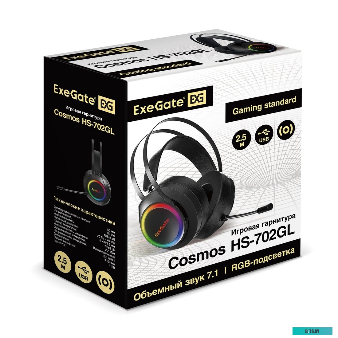 Наушники ExeGate Cosmos HS-702GL <EX289746RUS>