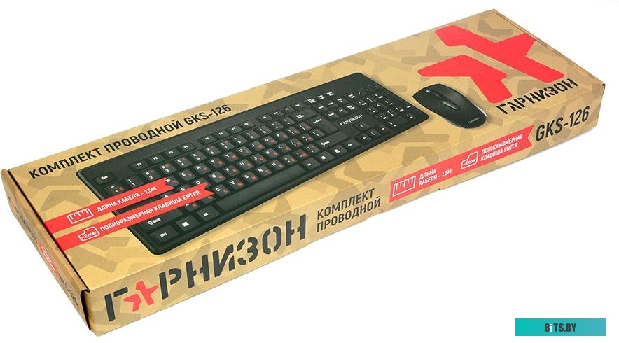 Комплект (мышь + клавиатура) Гарнизон GKS-126