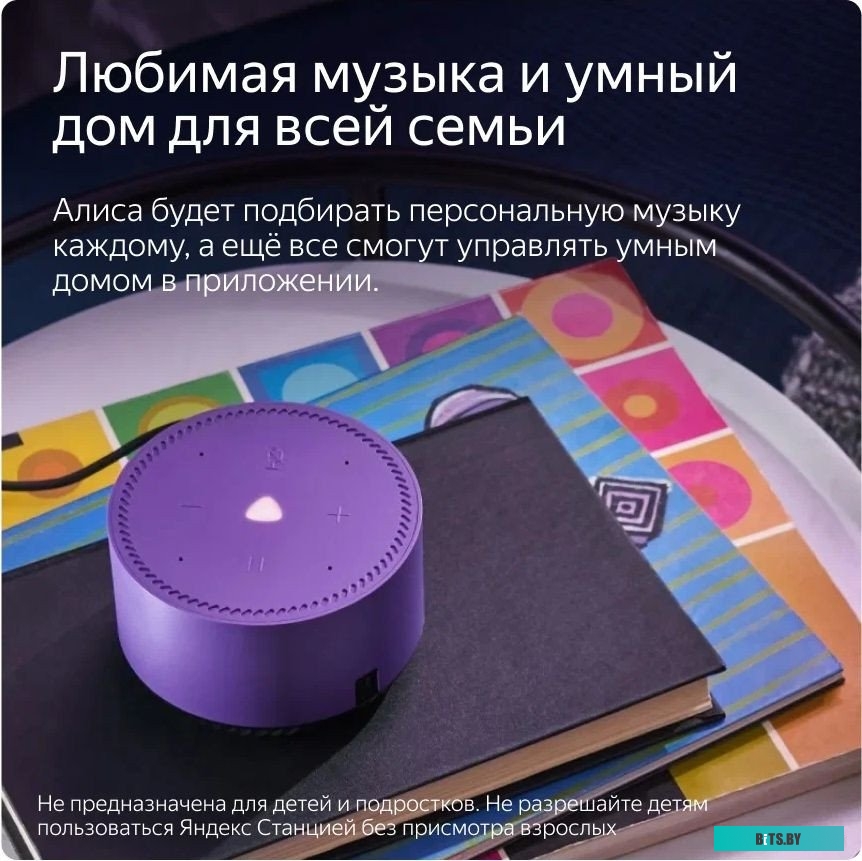 Умная колонка Яндекс Станция Лайт (ультрафиолет) <YNDX-00025P>
