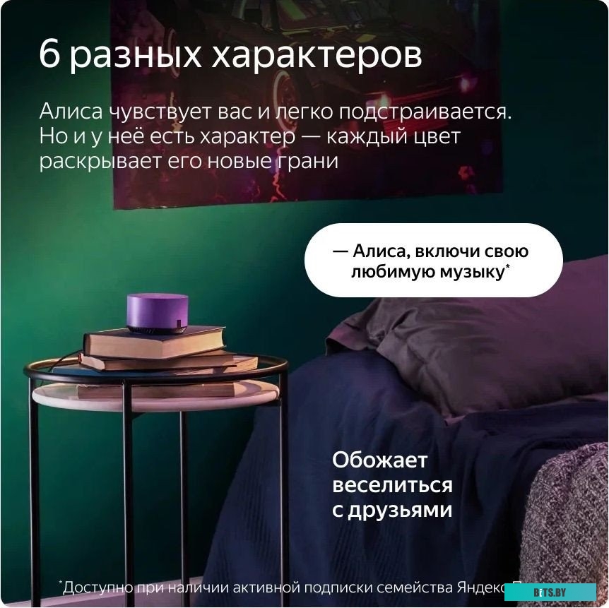 Умная колонка Яндекс Станция Лайт (ультрафиолет) <YNDX-00025P>