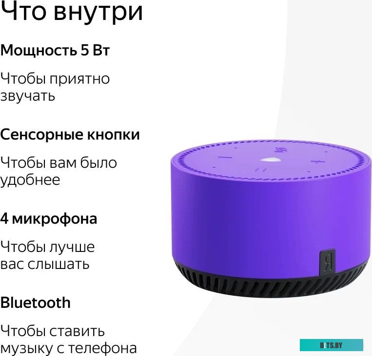 Умная колонка Яндекс Станция Лайт (ультрафиолет) <YNDX-00025P>