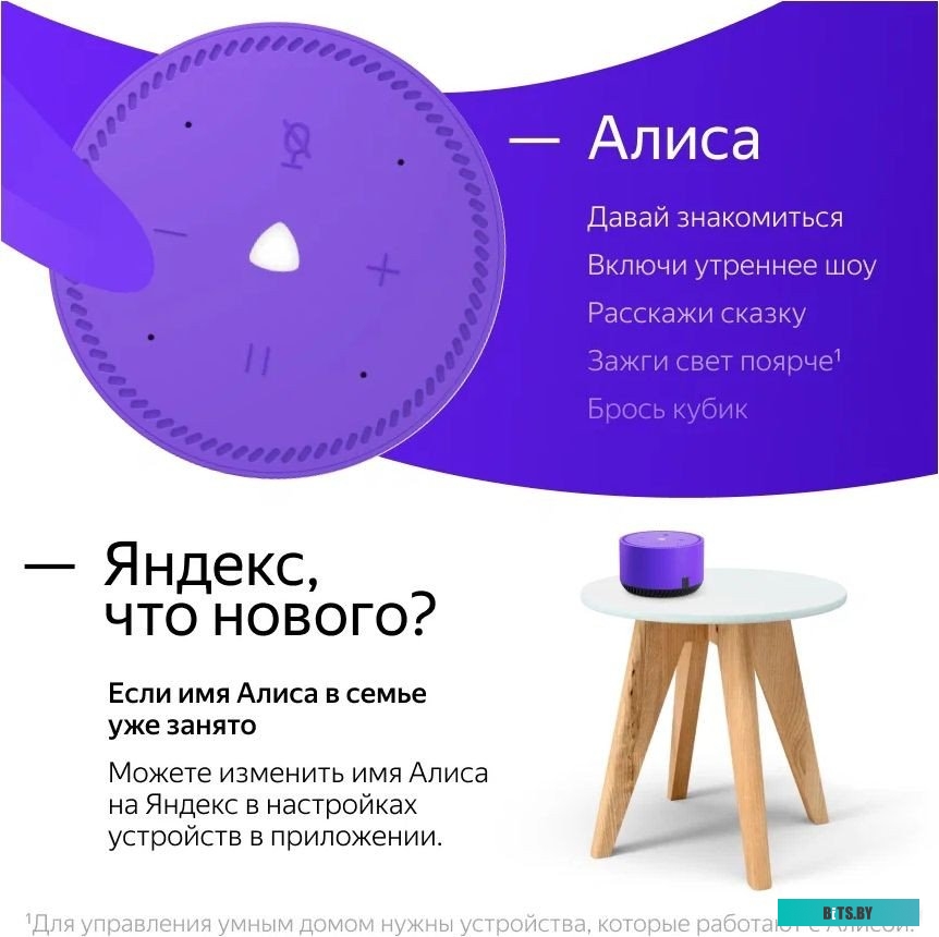 Умная колонка Яндекс Станция Лайт (ультрафиолет) <YNDX-00025P>