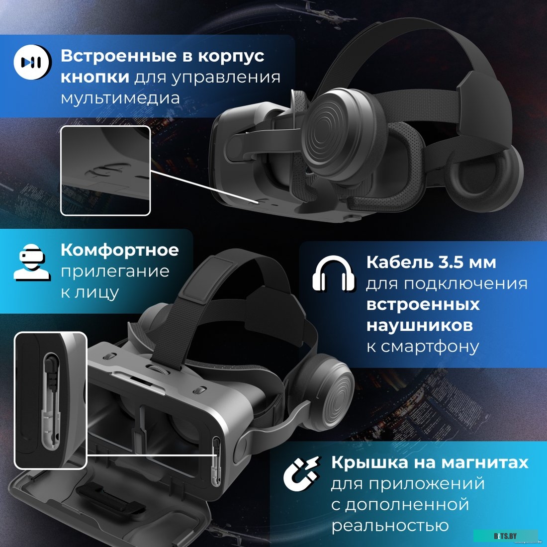 Очки виртуальной реальности Miru VMR600E Universe