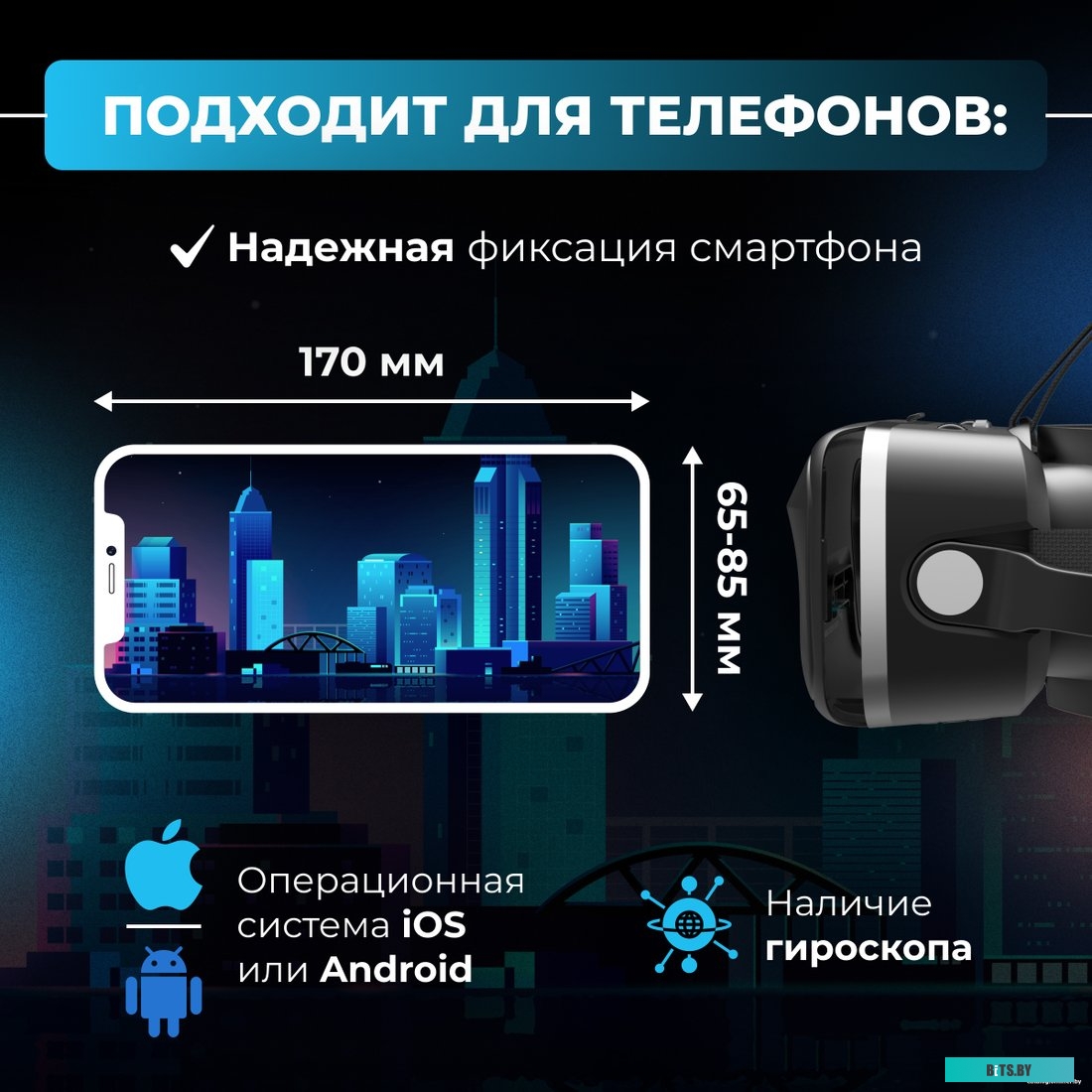 Очки виртуальной реальности Miru VMR600E Universe