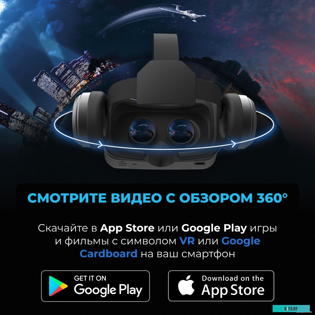 Очки виртуальной реальности Miru VMR600E Universe