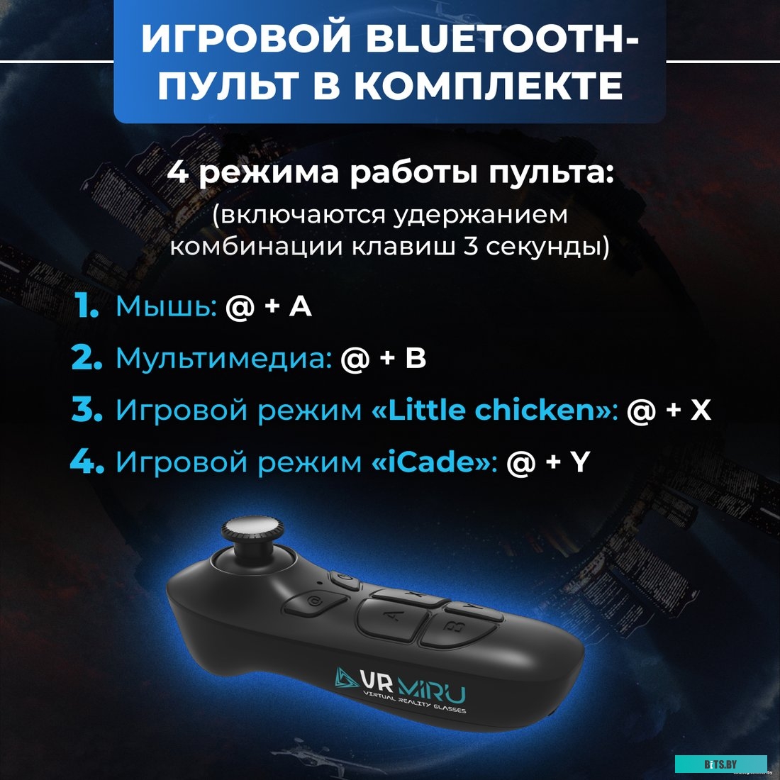 Очки виртуальной реальности Miru VMR600E Universe