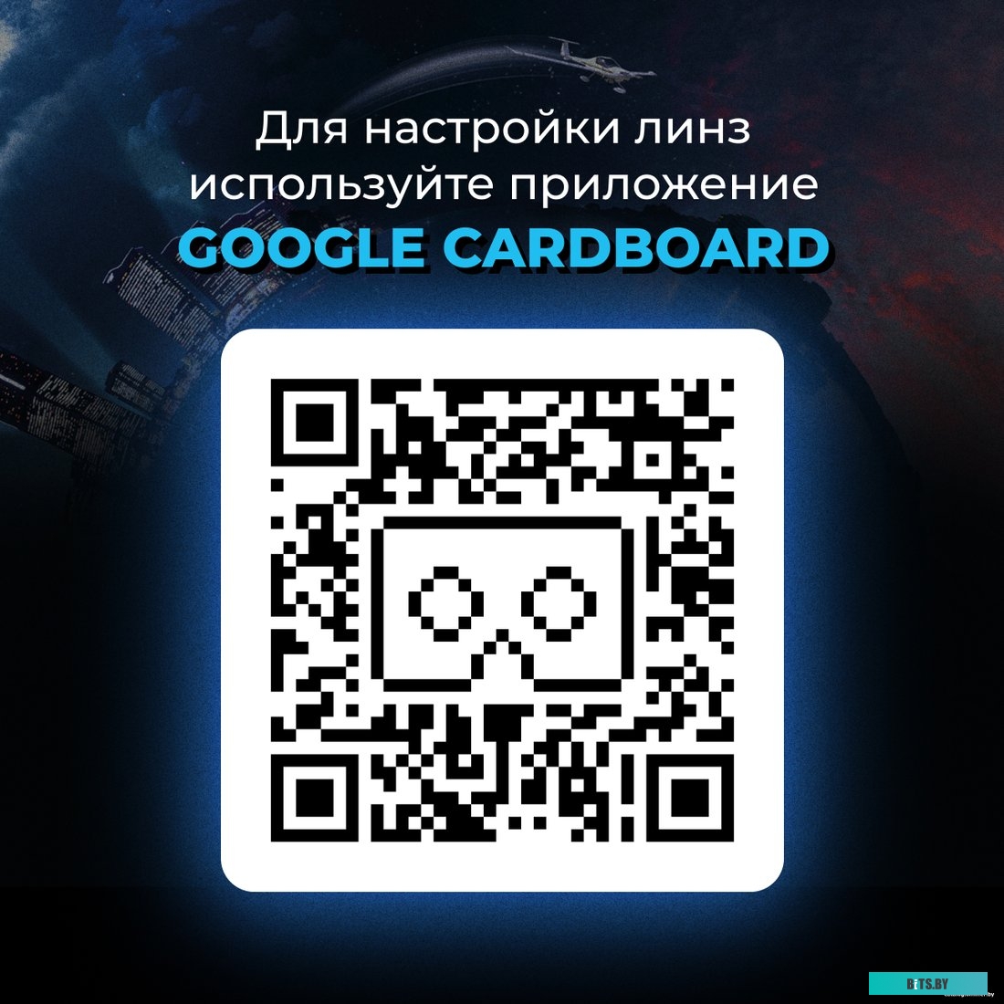 Очки виртуальной реальности Miru VMR600E Universe