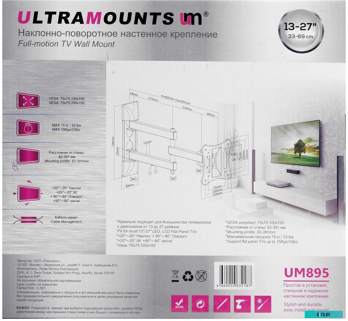 Кронштейн Ultramounts UM895 (черный)