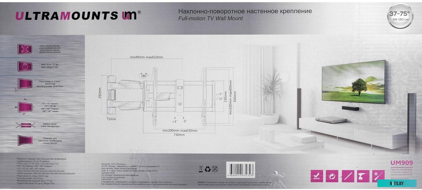 Кронштейн Ultramounts UM909 (черный)