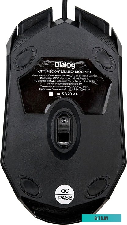Мышь Dialog Comfort MOC-19U
