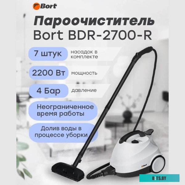 Пароочиститель Bort BDR-2700-R <93412987>