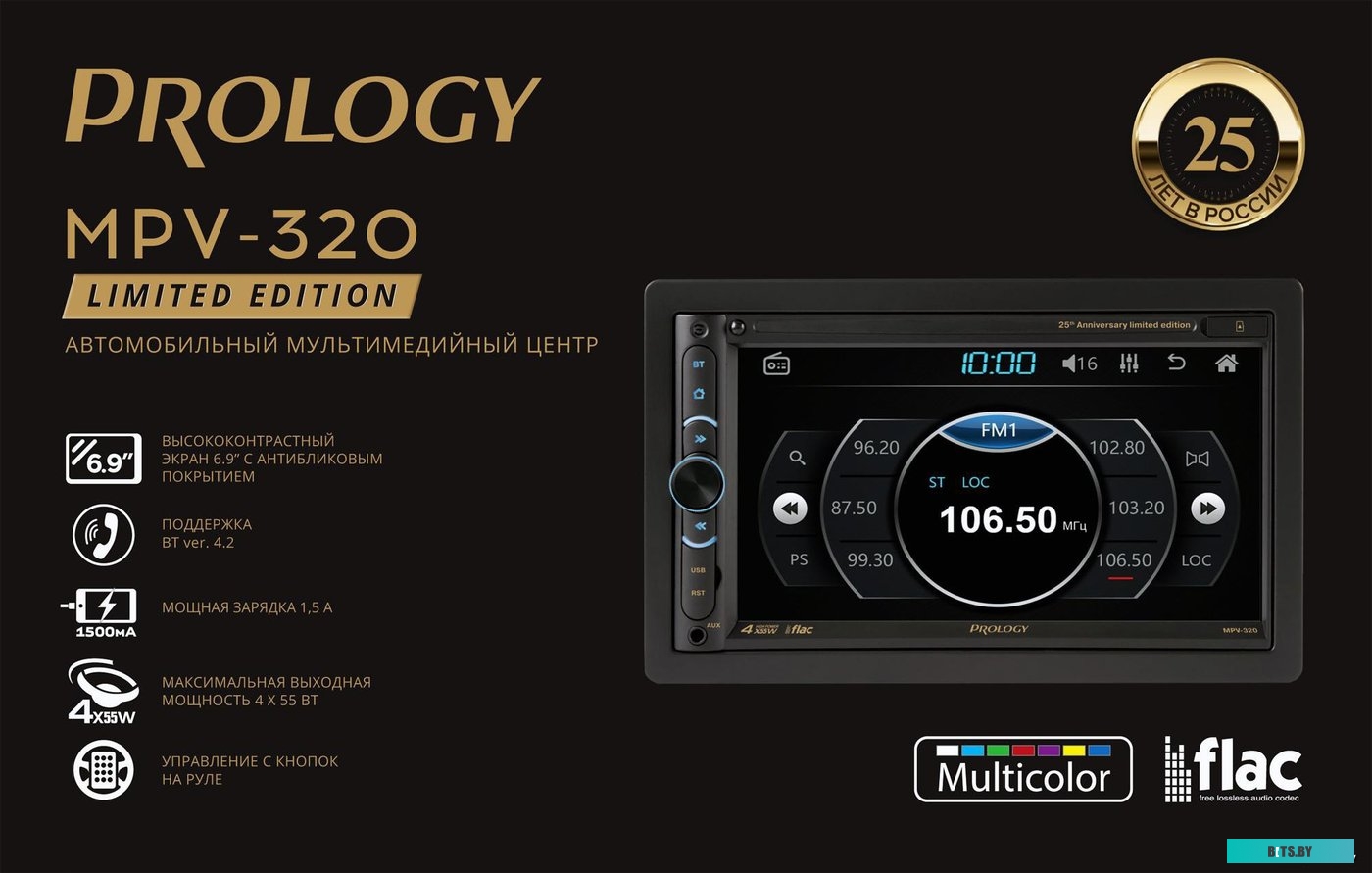 USB-магнитола Prology MPV-320 <PRMPV320>