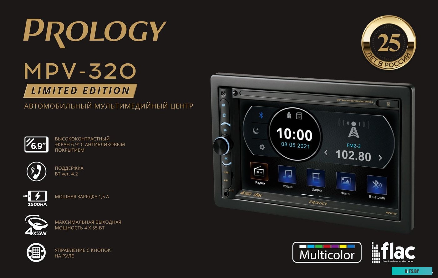 USB-магнитола Prology MPV-320 <PRMPV320>