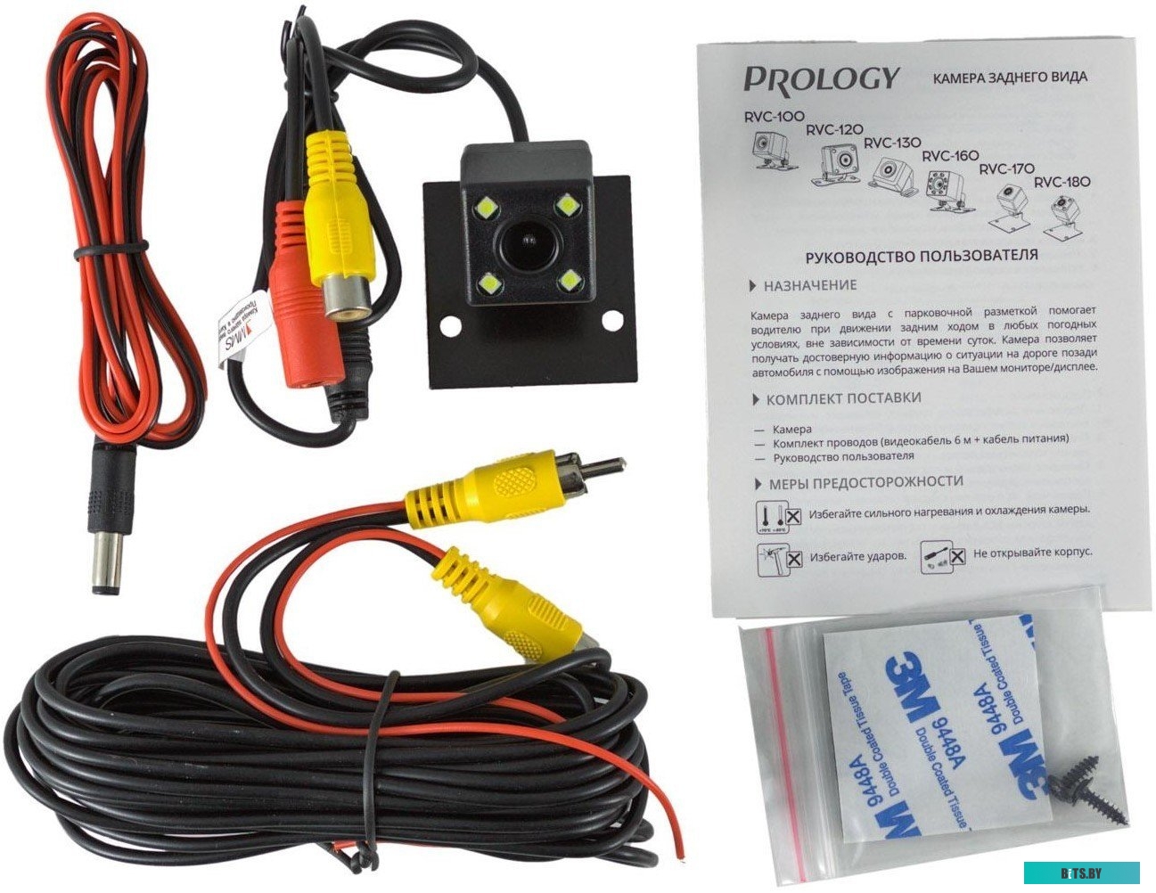 Камера заднего вида Prology RVC-180 <PRRVC180>