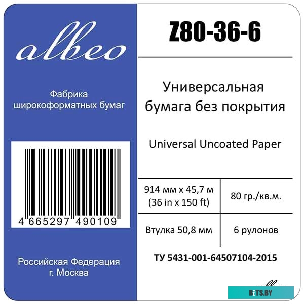Бумага Albeo InkJet Paper Z80-36-6