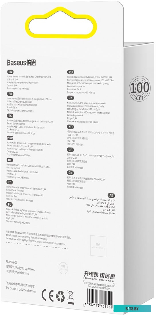 Кабель Baseus Dynamic Series Fast Charging Data Cable USB to iP CALD000402