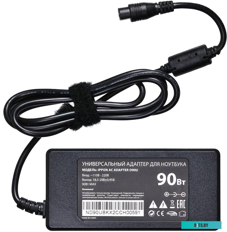 Сетевое зарядное IPPON D90U