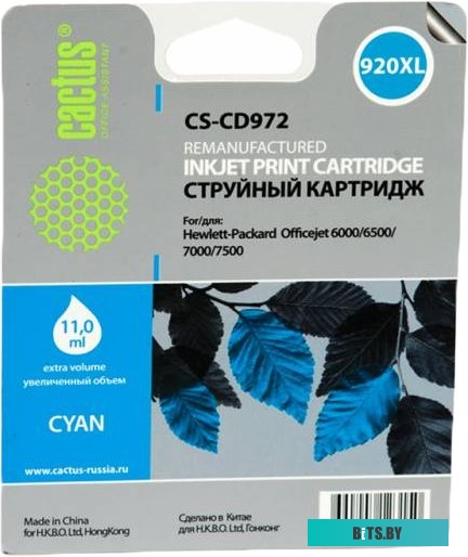 Картридж Cactus CS-CD972/3/4, голубой / желтый / пурпурный / CS-CD972/3/4 	