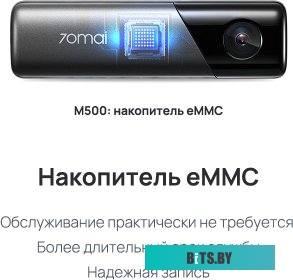 Видеорегистратор-GPS информатор (2в1) 70mai M500 128GB