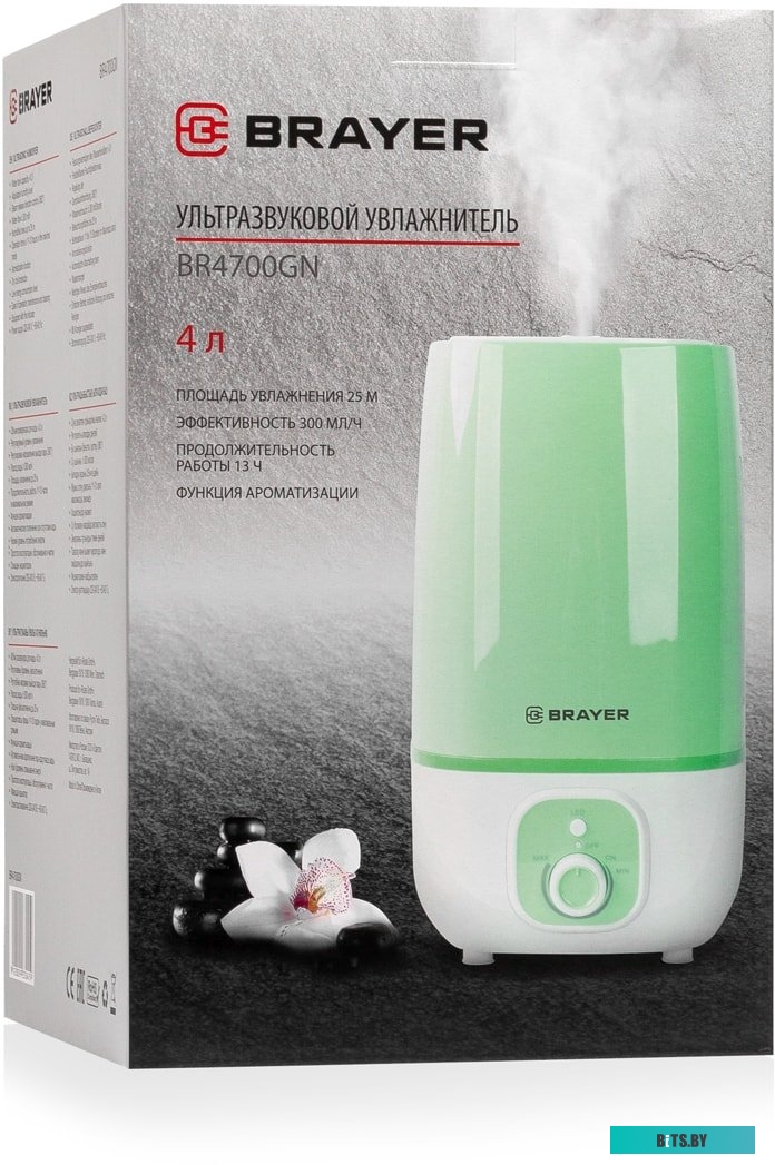 Увлажнитель воздуха Brayer BR4700GN