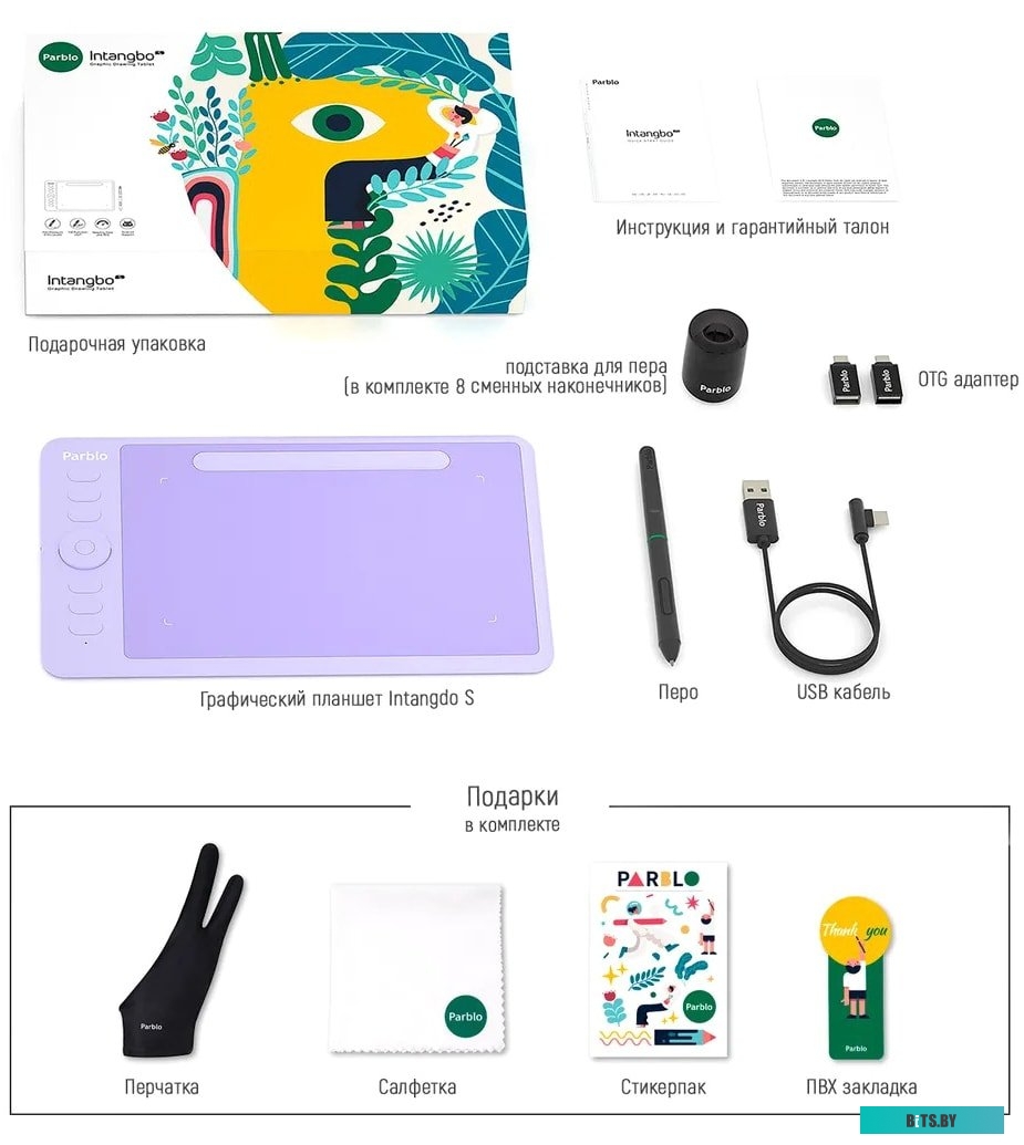 Графический планшет Parblo Intangbo S (сиреневый)