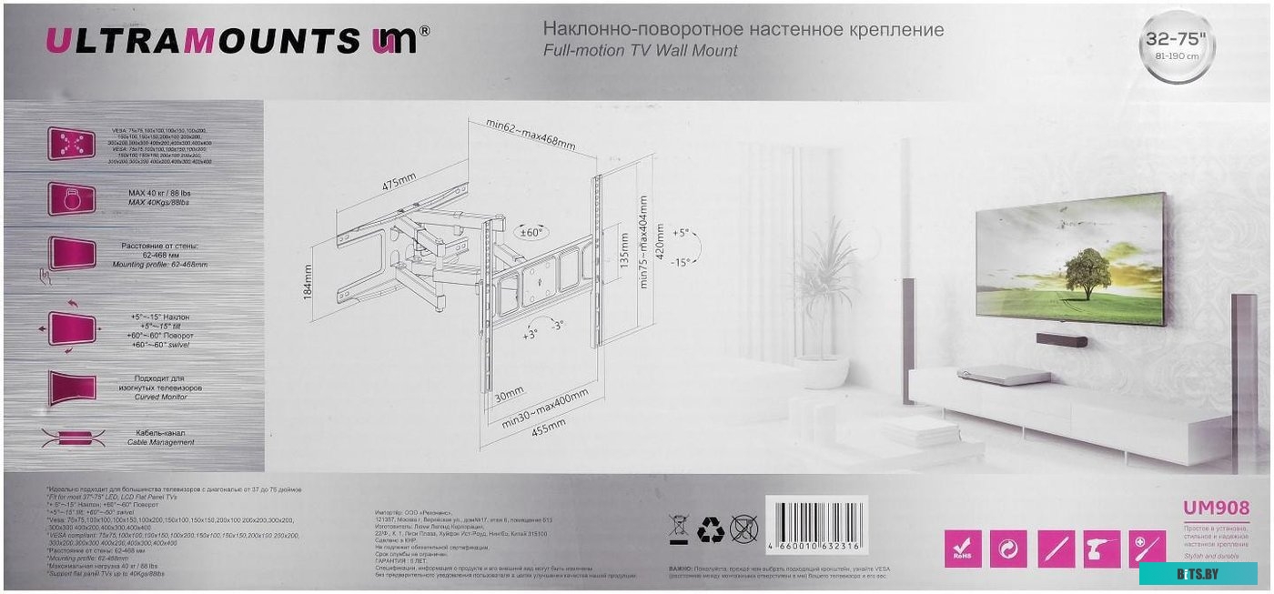 Кронштейн Ultramounts UM908 (черный)