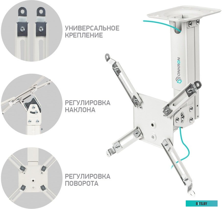 Кронштейн Onkron K3A (белый)