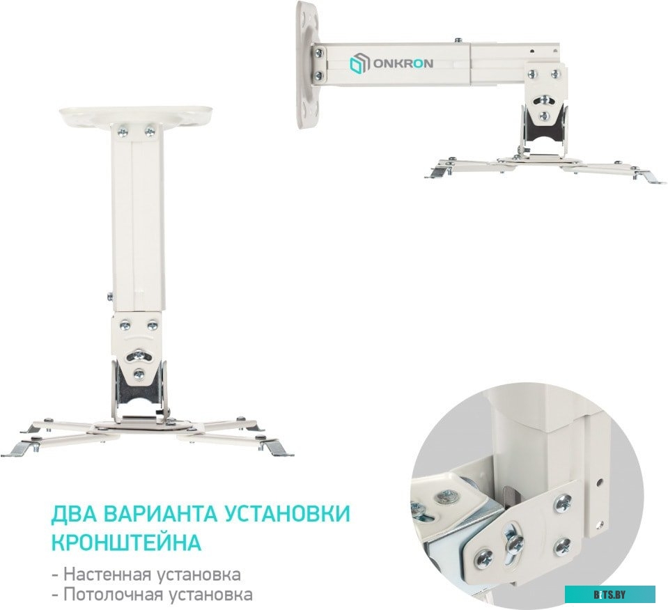Кронштейн Onkron K3A (белый)