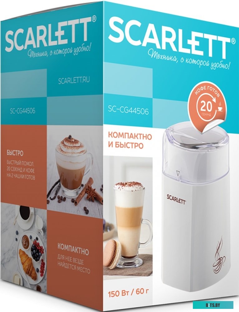 Электрическая кофемолка Scarlett SC-CG44506