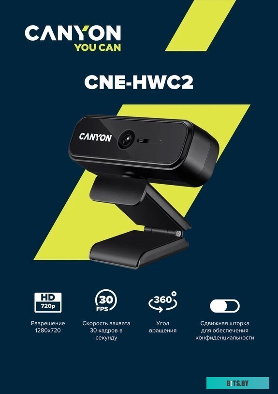 Web-камера Canyon CNE-HWC2