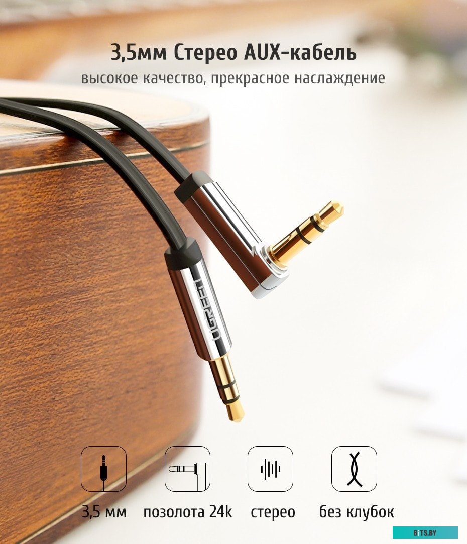 Кабель Ugreen AV119 10728