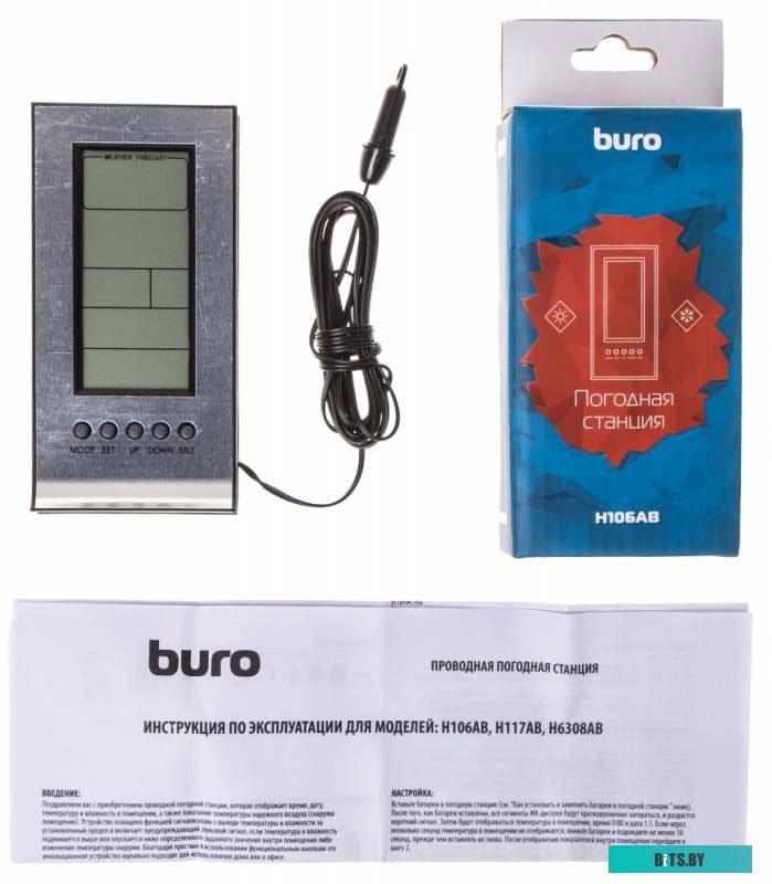 Метеостанция Buro H106AB